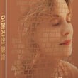 A Traveller's Needs Isabelle Huppert Blu-ray Full Slip English Subtitled