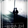 After My Death Blu-ray First Press Limited Edition Korea Version