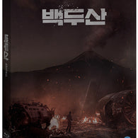 Ashfall Korean Movie Blu-ray – Ha Jung Woo, Lee Byung Hun, Ma Dong Seok