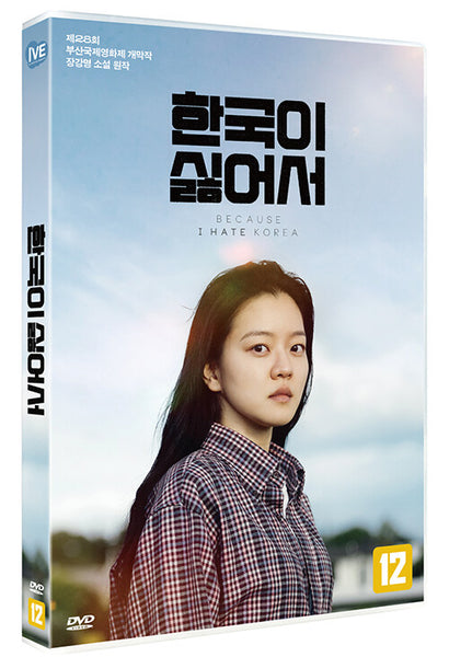 Because I Hate Korea DVD English Subtitled Korea Version