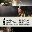 Beethoven Virus OST Special Edition MBC TV Drama