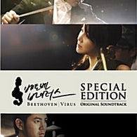 Beethoven Virus OST Special Edition MBC TV Drama