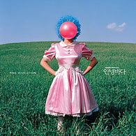 Bye Bye Sea Songs Pink Revolution