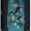 Exhuma DVD English Subtitled Korea Version