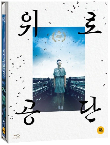 Factory Complex" – A Powerful Labor Documentary by Im Heung-soon