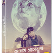 How To Break Up With My Cat DVD Korea Version