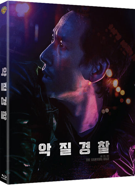Jo Pil-ho: The Dawning Rage Blu-ray Normal Edition Korea Version
