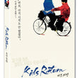 Kids Return DVD English Subtitles Limited Edition