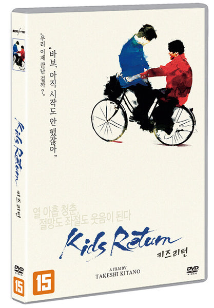 Kids Return DVD English Subtitles Limited Edition