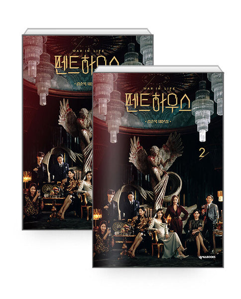 Penthouse TV Script Book