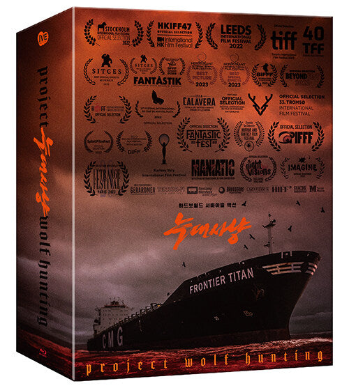 Project Wolf Hunting Blu-ray – Type C One Click Limited Edition