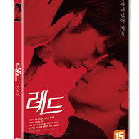 Red Movie 2020 DVD | Secrets, Betrayal, and the Struggle Between Love and Loyalty
