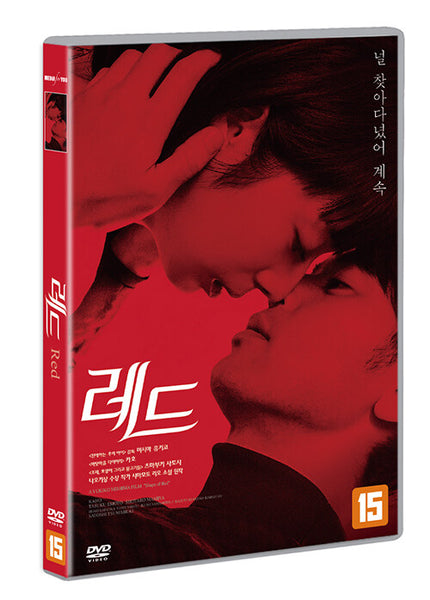 Red Movie 2020 DVD | Secrets, Betrayal, and the Struggle Between Love and Loyalty