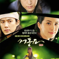 Seo Dong Yo DVD English Subtitled SBS TV Drama