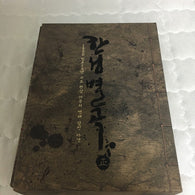 Seoul's Sad Song Korean Drama DVD English Subtitled