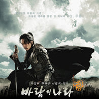 The Kingdom of The Winds DVD Vol. 1 of 2 English Subtitled