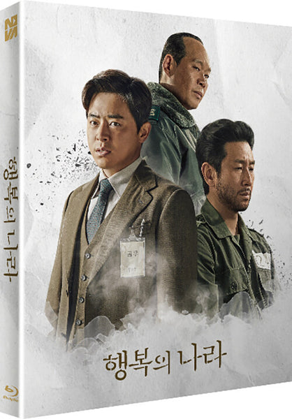 The Land of Happiness Blu-ray English Subtitled Full Slip Numbering Limited Edition