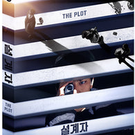 The Plot Blu-ray English Subtitled Limited Edition