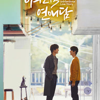 Unintentional Love Story Photo Essay