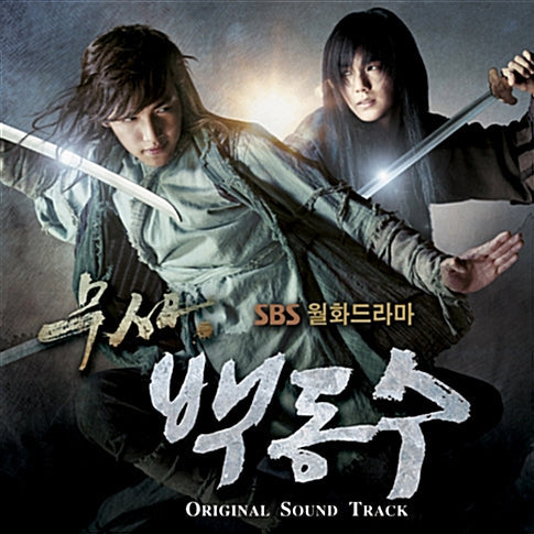 Warrior Baek Dong Soo OST 2CD | Official Soundtrack | SBS TV Drama ...