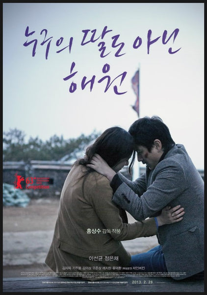 nobodys-daughter-haewon-dvd.jpg
