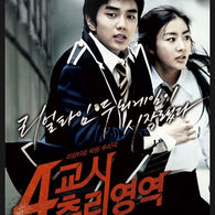 4th Period Mystery DVD