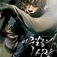 A Love to Kill DVD – Director’s Cut, featuring the full English-subtitled version of the K-drama, offering an extended and in-depth viewing experience of the emotional rollercoaster.