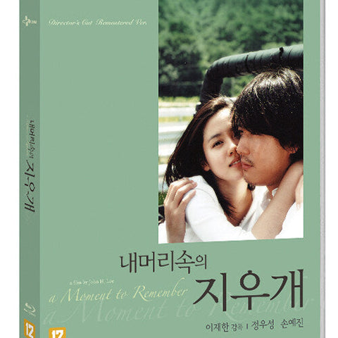 A Moment to Remember Blu-ray, a touching Korean movie exploring themes of love, Alzheimer's, and the power of memories, perfect for film enthusiasts.