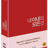 All About My Wife DVD OST Limited Edition