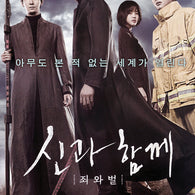 Along With Gods The Two Worlds Movie Blu-ray Limited Edition