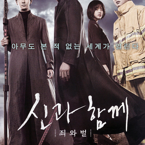 Along With Gods The Two Worlds Movie Blu-ray Limited Edition