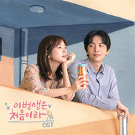 Exclusive Because This Is My First Life OST featuring Lee Min Ki & Jung So Min – a must-have for K-drama fans