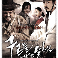 Blades of Blood DVD – A Tale of Betrayal, Swords, and Joseon’s Fate