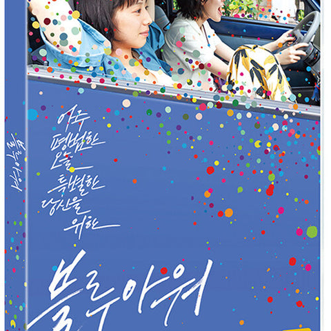 Blue Hour Movie DVD English Subtitled
