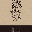 BTOB It's Okay Showcase 2015 2 Disc Limited Edition