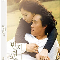 Bungee Jumping of Their Own Blu-ray: A Love Story Beyond Time | Lenticular Limited Edition