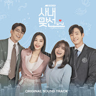 Business Proposal: The Ultimate Romantic Comedy with a Heartwarming OST