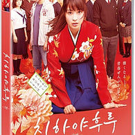 Step into the world of Chihayafuru with this Part 1 DVD! Follow Chihaya’s journey in the world of Karuta, beautifully adapted from the beloved manga.