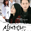 Cinderella Sister Kdrama 11 Disc KBS TV Drama