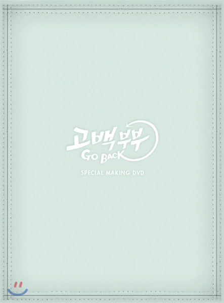 Used Confession Couple Drama Making DVD Limited Edition