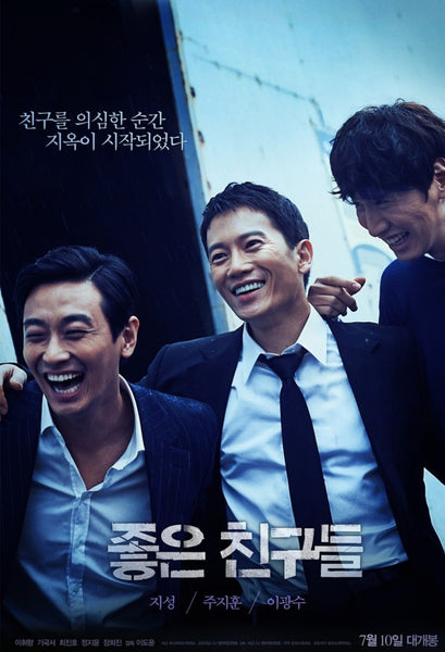 Confession Korean Movie 2014 Blu-ray