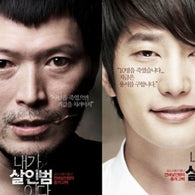 Confession of Murder Blu-ray | A Serial Killer’s Confession Sparks Chaos