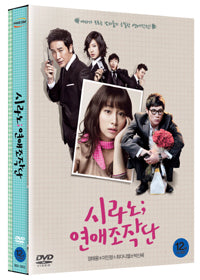 Cyrano Agency Movie DVD Directors Cut Limited Edition