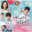 Discovery of Love OST KBS TV Drama