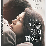 Don't Forget Me DVD – A Heartfelt Romance of Love & Lost Memories