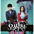 spellbound-son-ye-jin-blu-ray.jpg