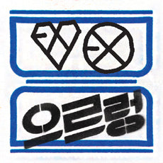 EXO XOXO Kiss Version Vol. 1 Repackage