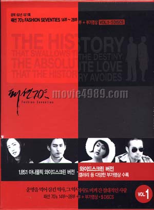 Fashion 70s K-Drama DVD – Romance, War & High Fashion