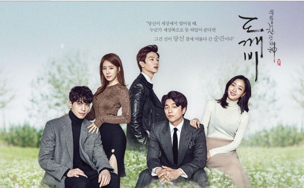 Exclusive Goblin Director’s Cut DVD featuring Gong Yoo & Kim Go Eun – a must-have for K-drama fans