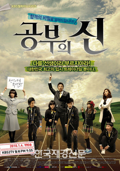 God of Study Kdrama DVD English Subtitled